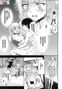 Page 154 of Yumeutsutsu Romantic
