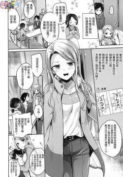 Page 173 of Yumeutsutsu Romantic