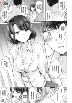 Page 17 of Yumeutsutsu Romantic