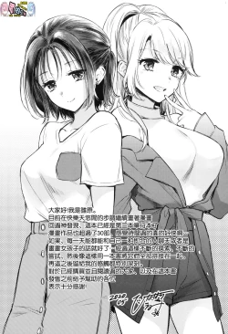 Page 196 of Yumeutsutsu Romantic