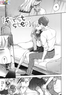 Page 29 of Yumeutsutsu Romantic