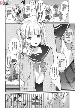 Page 30 of Yumeutsutsu Romantic