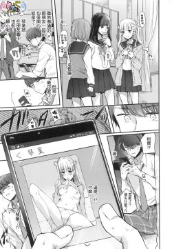 Page 31 of Yumeutsutsu Romantic