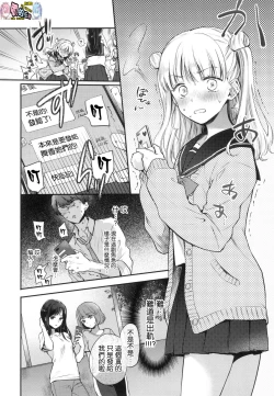 Page 32 of Yumeutsutsu Romantic