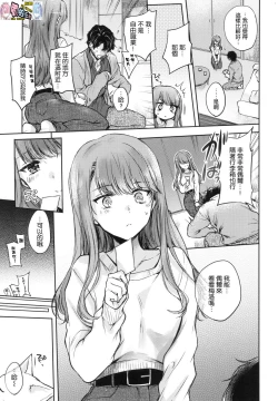 Page 59 of Yumeutsutsu Romantic