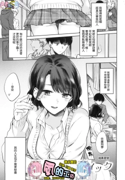 Page 5 of Yumeutsutsu Romantic