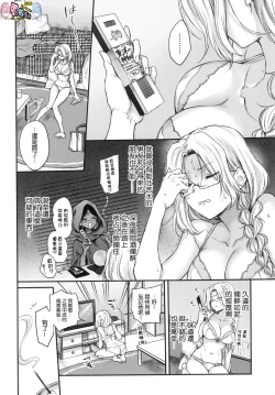 Page 73 of Yumeutsutsu Romantic