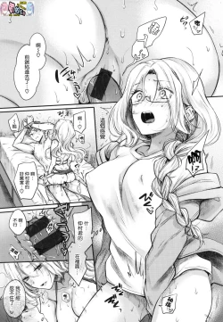 Page 86 of Yumeutsutsu Romantic