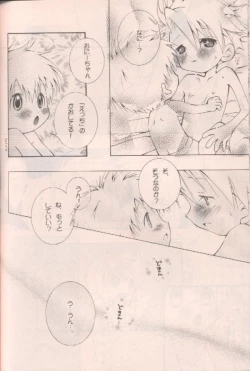 Page 25 of Ichigo Baby