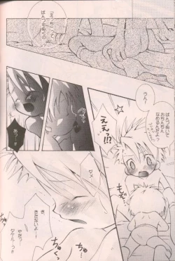 Page 27 of Ichigo Baby