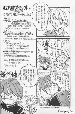 Page 10 of Shishite Shikabane Hirou Mono Nashi