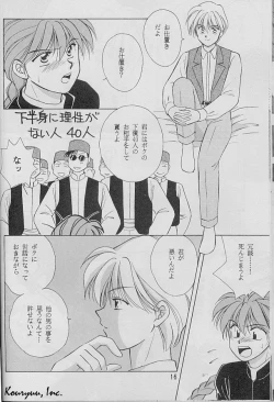 Page 16 of Shishite Shikabane Hirou Mono Nashi