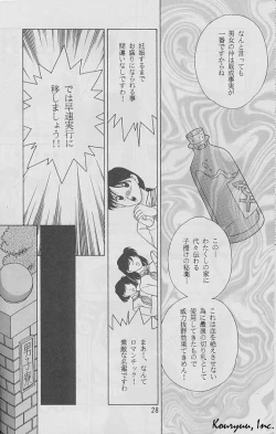 Page 28 of Shishite Shikabane Hirou Mono Nashi