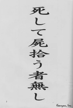 Page 3 of Shishite Shikabane Hirou Mono Nashi