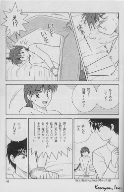 Page 41 of Shishite Shikabane Hirou Mono Nashi