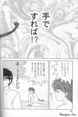Page 42 of Shishite Shikabane Hirou Mono Nashi