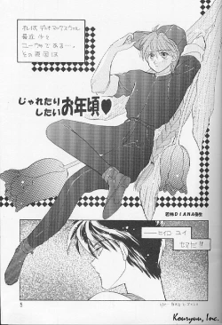 Page 5 of Shishite Shikabane Hirou Mono Nashi