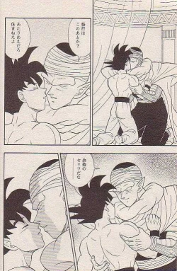 Page 12 of Hoshi ni Negai o