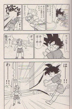 Page 17 of Hoshi ni Negai o