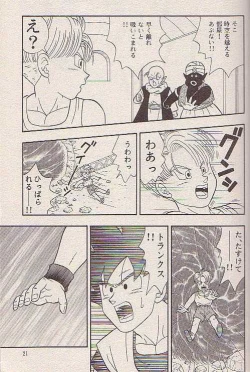 Page 19 of Hoshi ni Negai o