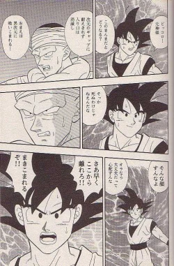 Page 25 of Hoshi ni Negai o