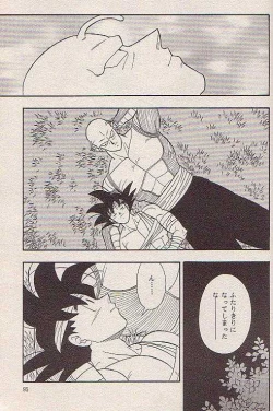 Page 52 of Hoshi ni Negai o