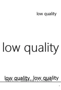 Page 2 of Fuyuko ni Sukebe na Jidori o Okutte Kure to Tanomu Hon