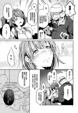 Page 10 of Yuuri wa Kita e Mukaitai