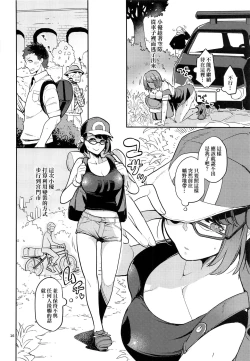 Page 15 of Yuuri wa Kita e Mukaitai