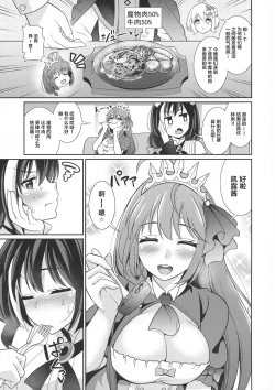Page 27 of Kyaru-chan to Kabuto Battle desu yo