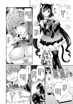 Page 4 of Kyaru-chan to Kabuto Battle desu yo