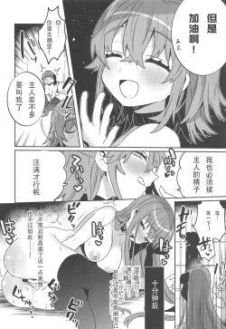 Page 17 of Shinkai Dennou Rakudo E.RA.BB Sono San