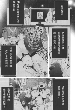 Page 5 of Shinkai Dennou Rakudo E.RA.BB Sono San