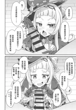 Page 10 of Onegaishimasu Ikkai dake de Ii no de Toriaezu Kaide Kudasai