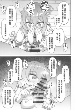 Page 15 of Onegaishimasu Ikkai dake de Ii no de Toriaezu Kaide Kudasai