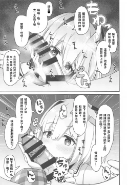 Page 19 of Onegaishimasu Ikkai dake de Ii no de Toriaezu Kaide Kudasai