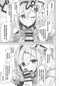 Page 21 of Onegaishimasu Ikkai dake de Ii no de Toriaezu Kaide Kudasai