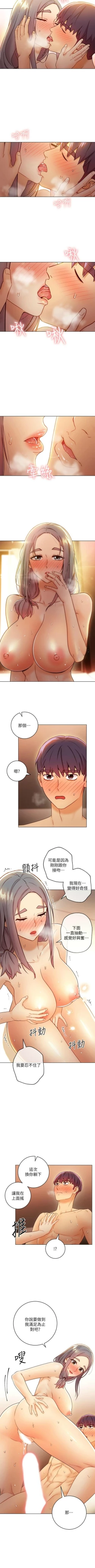 Page 391 of 繼母的朋友們 1-43 官方中文（連載中）