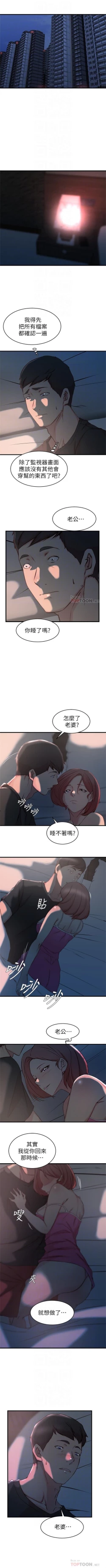 Page 164 of 老婆的姊姊 1-38 官方中文（連載中）