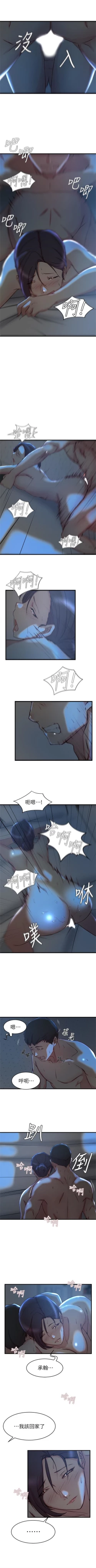 Page 187 of 老婆的姊姊 1-38 官方中文（連載中）