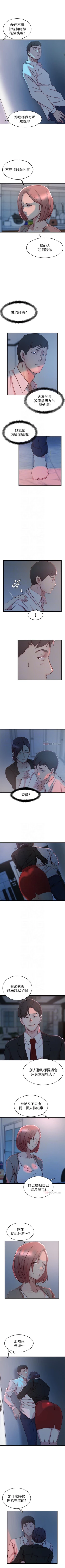 Page 197 of 老婆的姊姊 1-38 官方中文（連載中）