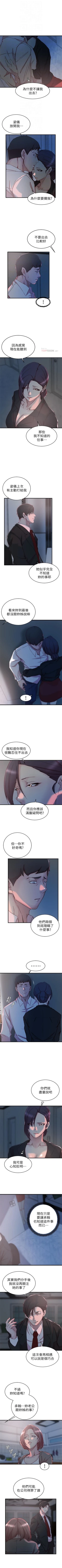 Page 198 of 老婆的姊姊 1-38 官方中文（連載中）
