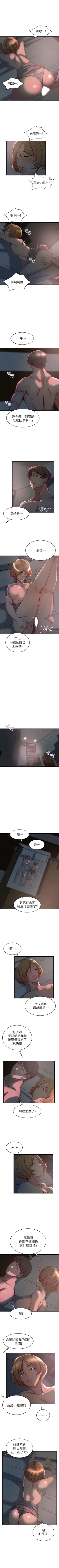 Page 218 of 老婆的姊姊 1-38 官方中文（連載中）