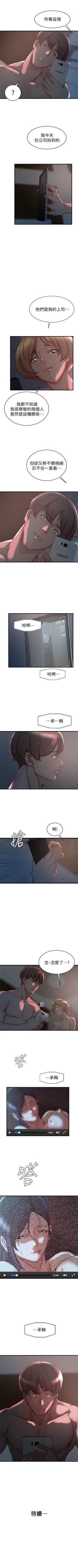 Page 219 of 老婆的姊姊 1-38 官方中文（連載中）