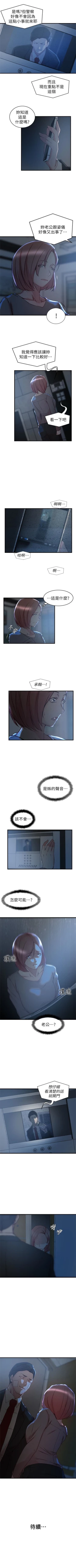 Page 225 of 老婆的姊姊 1-38 官方中文（連載中）