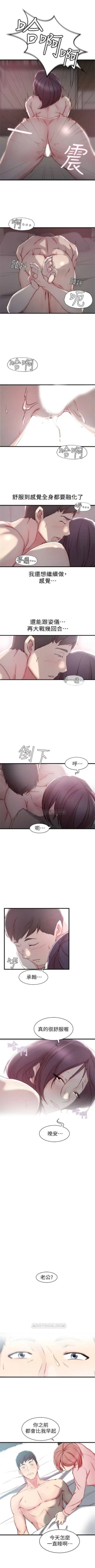 Page 68 of 老婆的姊姊 1-38 官方中文（連載中）