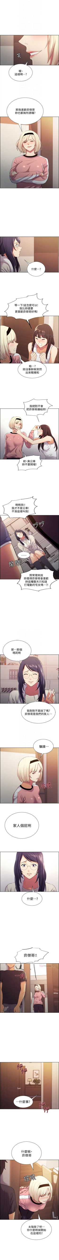 Page 44 of 室友招募中 1-14 官方中文（連載中）