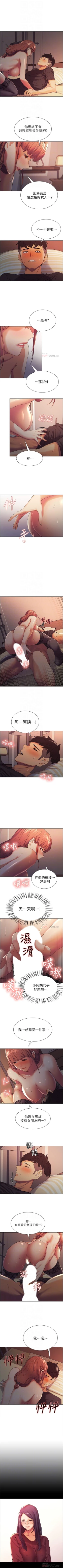 Page 68 of 室友招募中 1-14 官方中文（連載中）