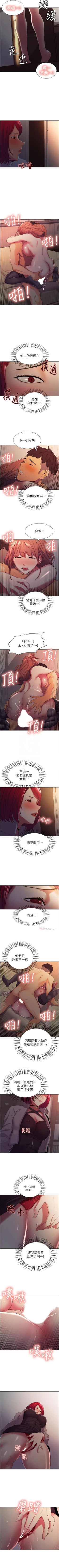 Page 74 of 室友招募中 1-14 官方中文（連載中）