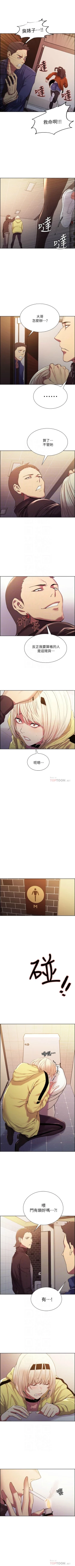 Page 94 of 室友招募中 1-14 官方中文（連載中）